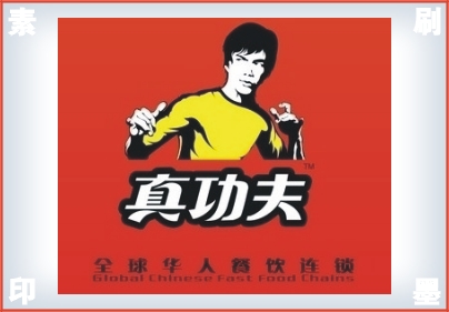  湦